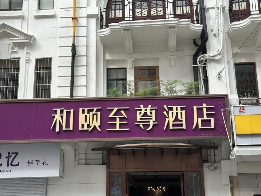 Dónde alojarse en Shanghai